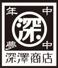 深澤商店